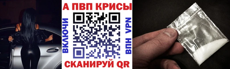 купить наркоту  Волоколамск  A PVP Crystall 