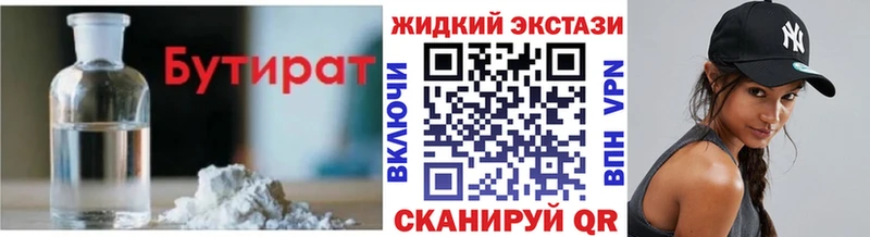 БУТИРАТ вода  omg рабочий сайт  Волоколамск 