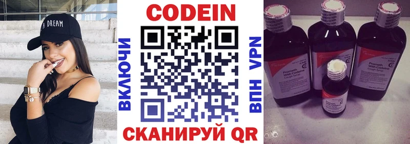Кодеиновый сироп Lean напиток Lean (лин)  Волоколамск 