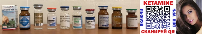 Кетамин ketamine Волоколамск