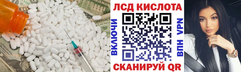 ЛСД экстази кислота  где купить   Волоколамск 