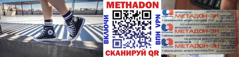 купить наркоту  Волоколамск  гидра   МЕТАДОН белоснежный 