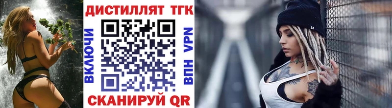 Дистиллят ТГК Wax  Волоколамск 